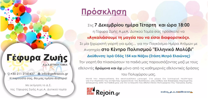 rejoin hmera amea