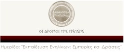 rejoin hmerida akadimia paltonos