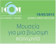 rejoin icom 2015 mouseia