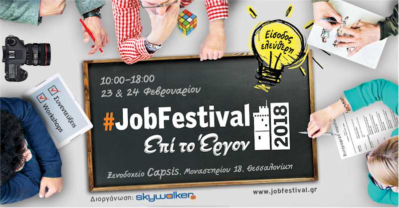 rejoin job fest18