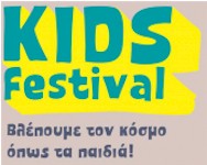 rejoin kids festival cosmos logo