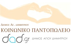 rejoin koinoniko pantopwleio ag dimitriou