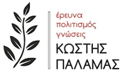 rejoin kostis palamas logo