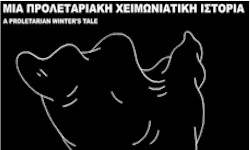 rejoin mia proletariakh xeimwniatikh istoria