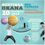 rejoin okana festival thessaloniki