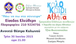 rejoin opanda tzina foteinopoulou