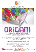 rejoin origami afisa