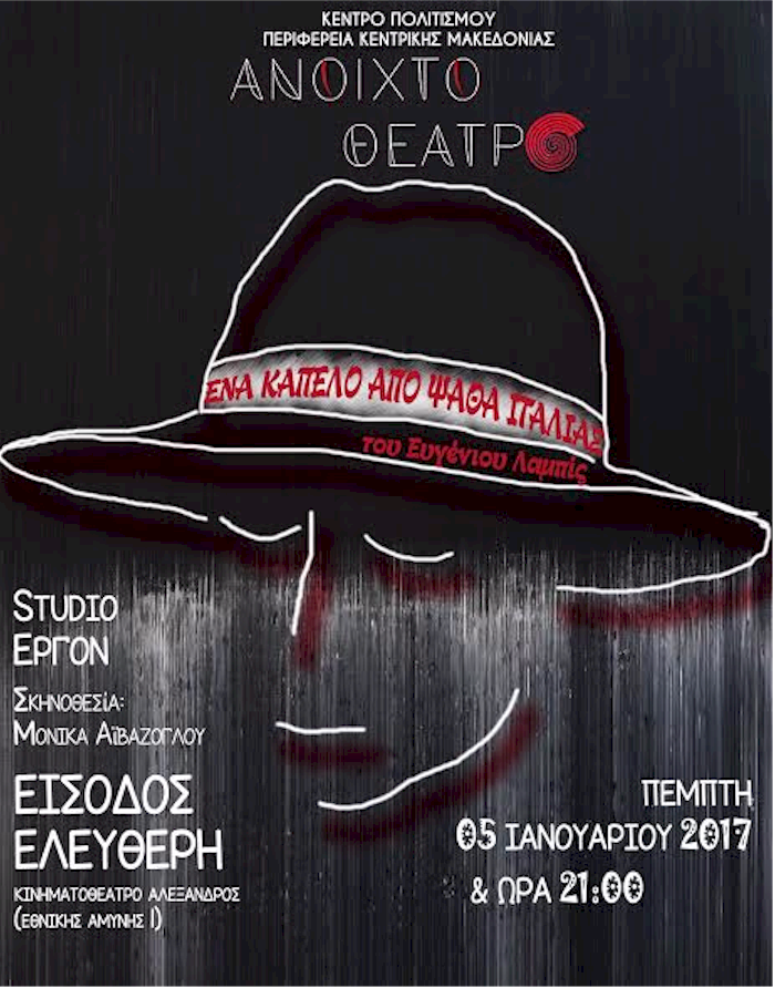 rejoin psatha1