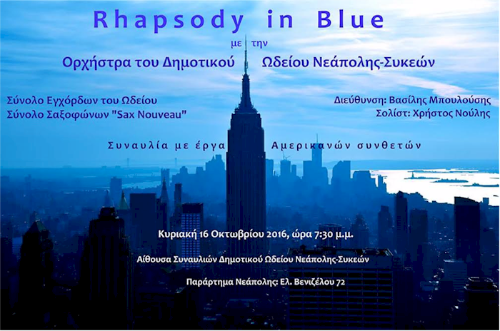 rejoin rhapsody in blue