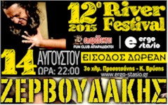 rejoin riverparty ergostasio drama