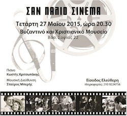 rejoin san palio cinema