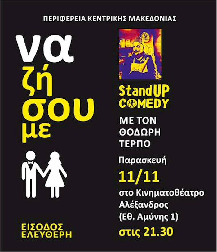 rejoin standup1