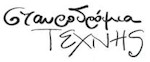 rejoin stavrodromia texnhs logo1