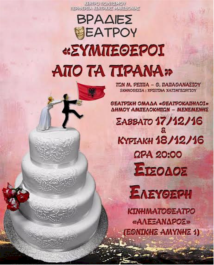 rejoin tirana