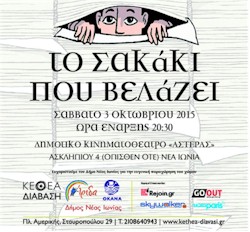 rejoin to sakaki pou velazei kethea