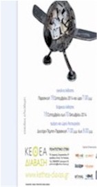 rompot