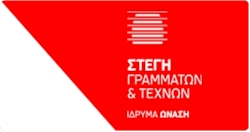 stegh grammaton texnon
